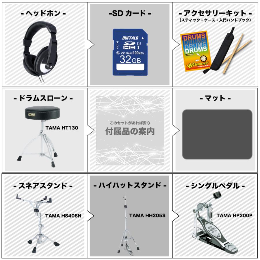 TD-27KV2-S TAMA シングル スターターセット アンプ付き 電子ドラム エレドラ 【ブリスター】