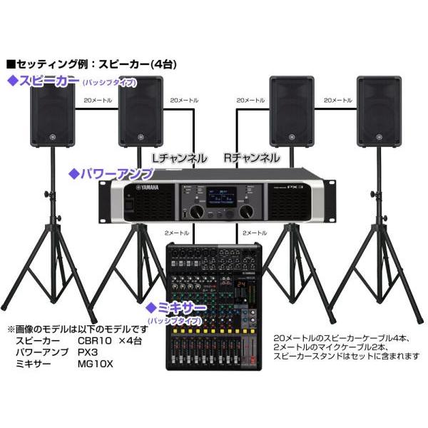 YAMAHA（ヤマハ） PA 音響システム スピーカー4台 イベントセット
