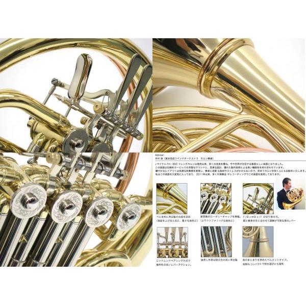 J Michael(Jマイケル) 3年保証 FH-850 フレンチホルン フルダブル デタッチャブル ティルツ S8 セットL 以下は対応不可 北海道 沖縄 離島  代引き 同梱の画像