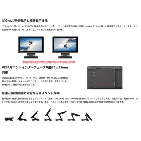 ADTECHNO(エーディテクノ) LCD1017 フルHD 10.1型 IPS液晶パネル搭載