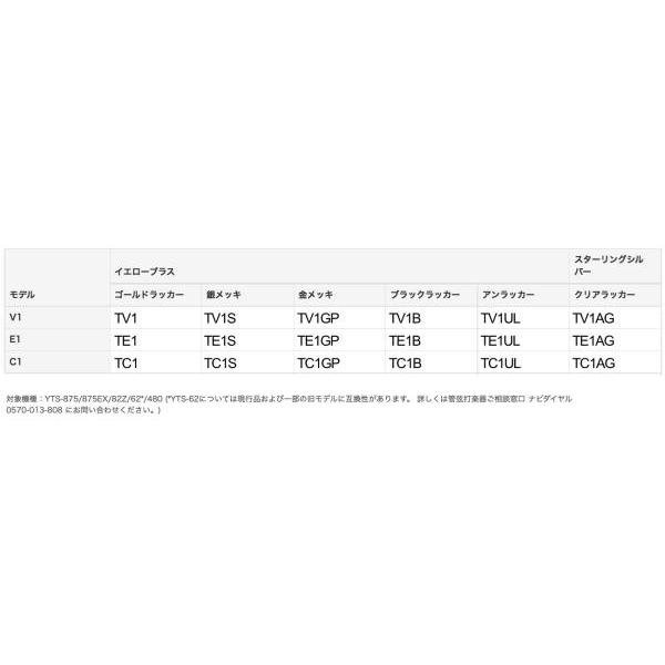 YAMAHA（ヤマハ） 【受注品 先請求】 TE1AG テナーサックス ネック