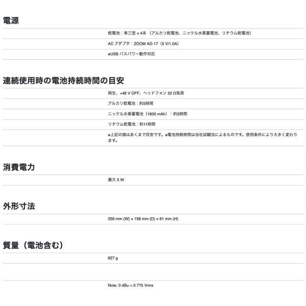 ZOOM(ズーム) R12 8ch マルチトラックレコーダー【取り寄せ商品 】｜watanabegakki｜09