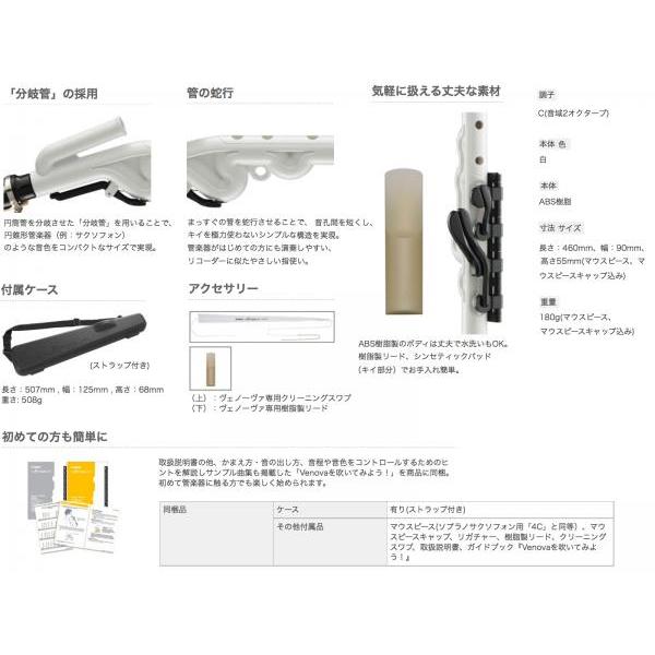 YAMAHA（ヤマハ） YVS-100 ソプラノ ヴェノーヴァ カジュアル 管楽器