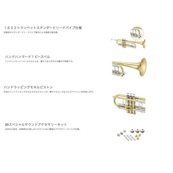 XO(エックスオー) 1602GBS トランペット 銀メッキ シルバー ゴールド