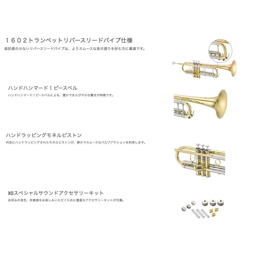 XO(エックスオー) 1602RGBS トランペット 銀メッキ シルバー ゴールド