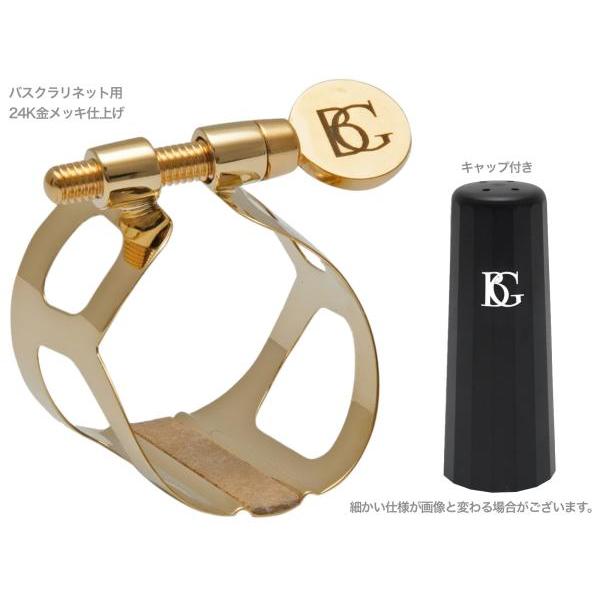 BG(ビージー) L91 リガチャー バスクラリネット 24K金メッキ 