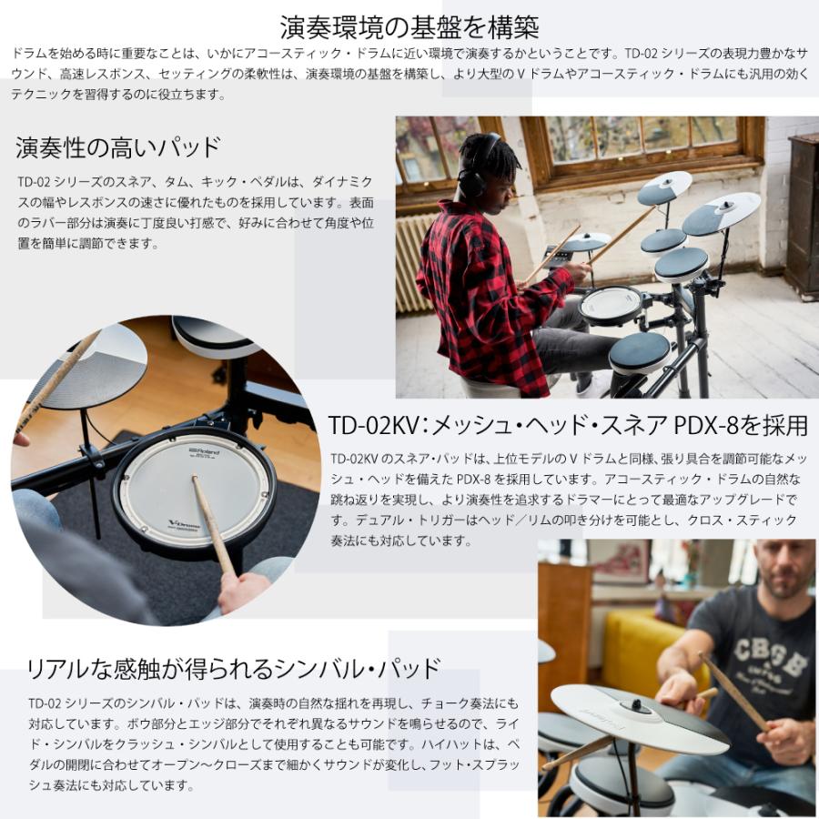 Roland(ローランド) TD-02K スターターセット マット付き エレドラ【 ノベルティ付き 在庫有り 】_2