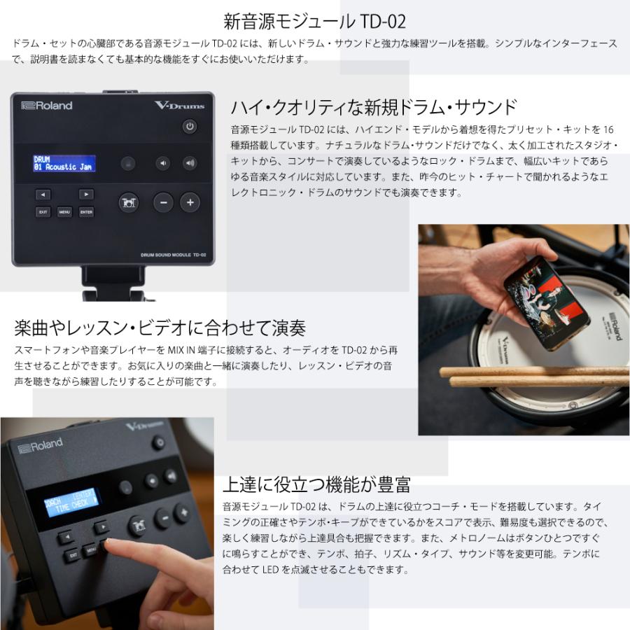 Roland(ローランド) TD-02K スターターセット マット付き エレドラ【 ノベルティ付き 在庫有り 】_5