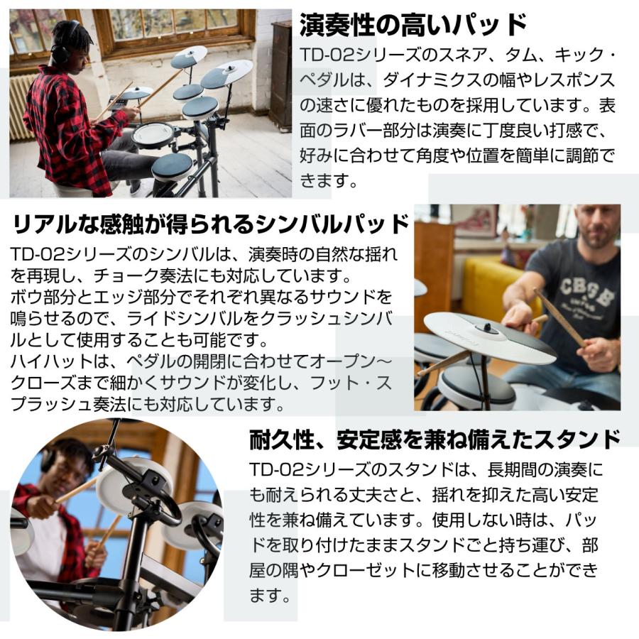 ローランド（Roland） 即納可能 TD-02K スターターセット マット