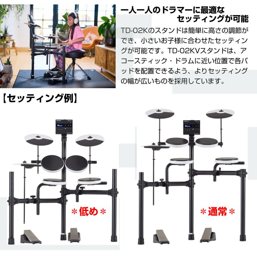 ローランド（Roland） 即納可能 TD-02K スターターセット マット