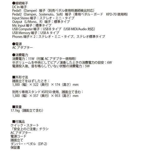 Roland(ローランド) 電子ピアノ FP-E50-BK 簡易練習セット 88鍵盤 ピアノタッチ