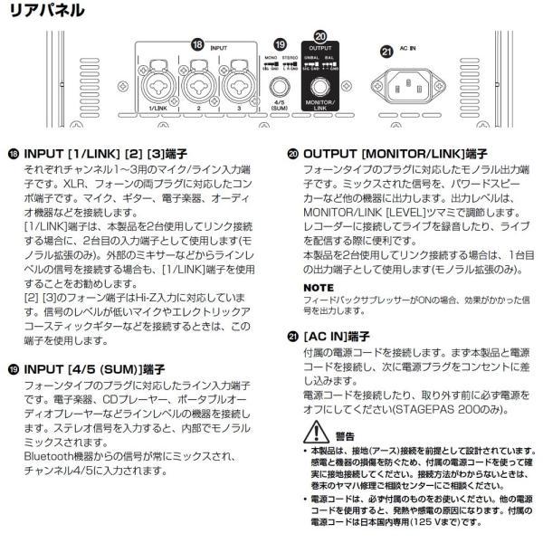 YAMAHA（ヤマハ） STAGEPAS200 バッテリー非搭載モデル ポータブルPA
