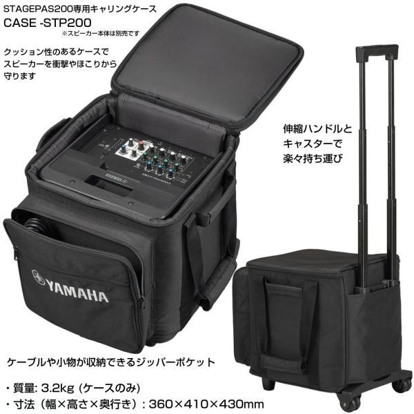 YAMAHA（ヤマハ） バッテリー付 STAGEPAS200BTR 専用キャリングケース