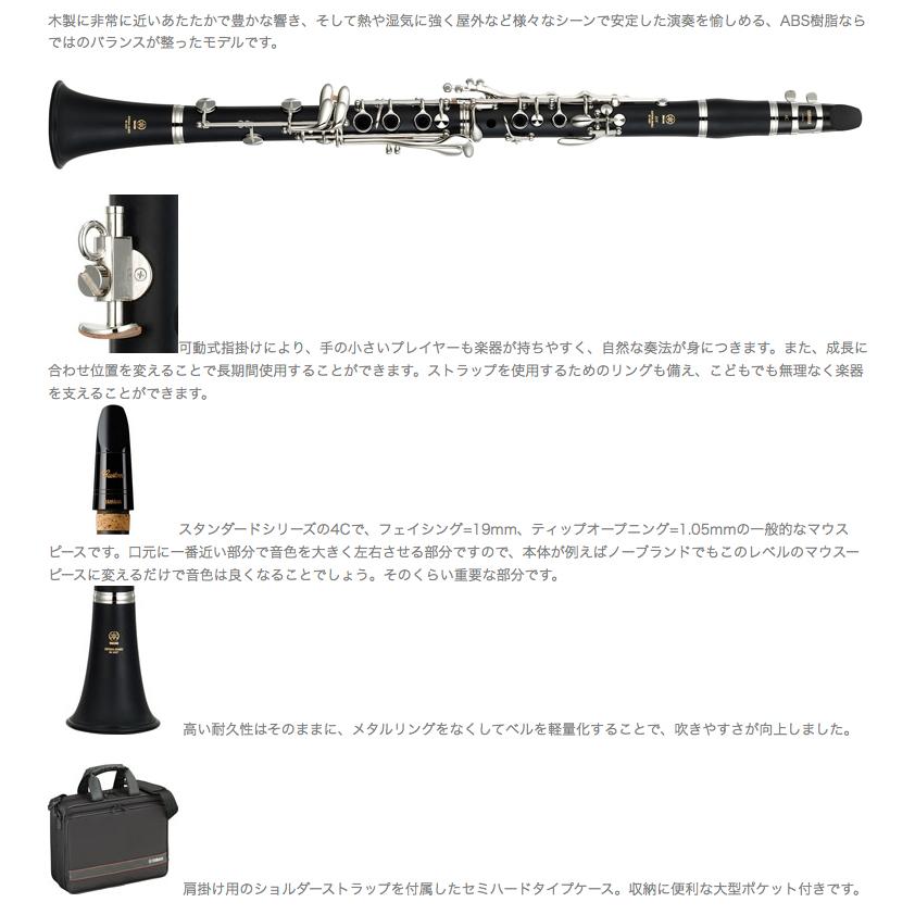 楽天市場】YAMAHA B♭クラリネット YCL-255 スチューデント YAMAHA