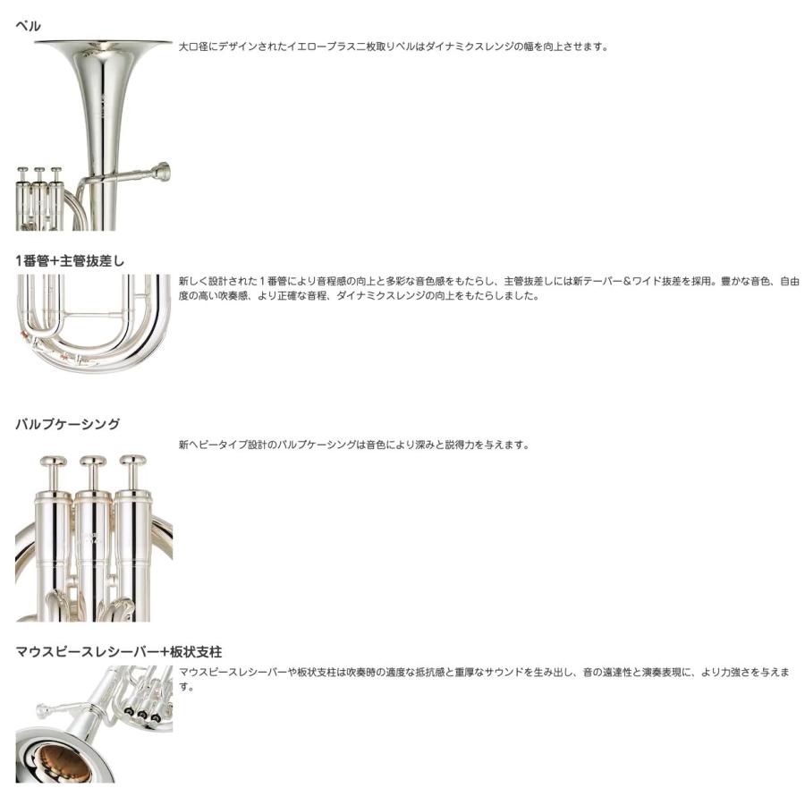 YAMAHA（ヤマハ） 5年保証サービス対象 YAH-803S アルトホルン Neo 銀