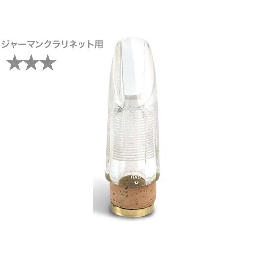 Pomarico クラリネットマウスピース Pomarico スリースター ジャーマンクラリネット エーラ式 マウスピース