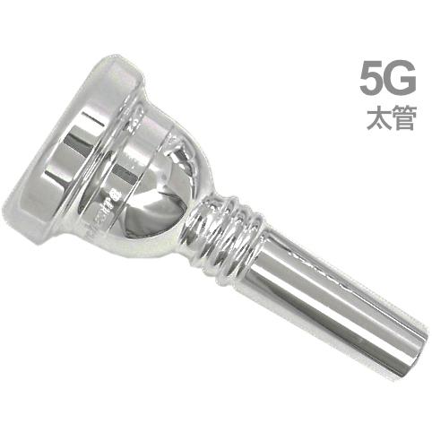 JK Josef Klier 5G 太管 マウスピース トロンボーン ユーフォニアム 銀