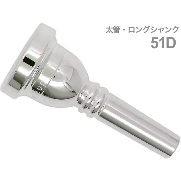 JK Josef Klier 51D 太管 マウスピース トロンボーン ユーフォニアム