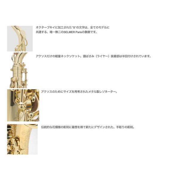 Henri Selmer Paris(セルマー) Axos アクソス アルトサックス ゴールドラッカー E♭ alto saxophone gold 管楽器 本体　北海道 沖縄 離島不可｜watanabegakki｜02