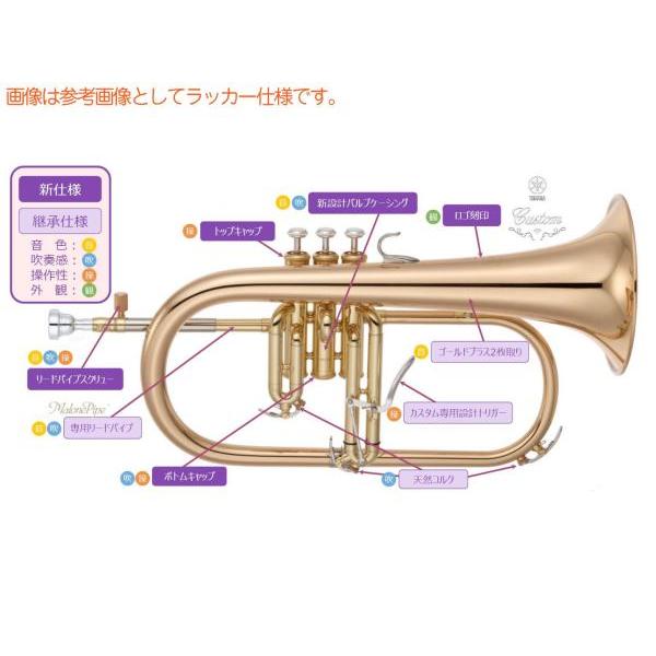 YFH-8315GS フリューゲルホルン 銀メッキ シルバー ゴールドブラス カスタム 管楽器 B♭ Flugelhorn custom セット C　北海道 沖縄 【仕上】 離島不可