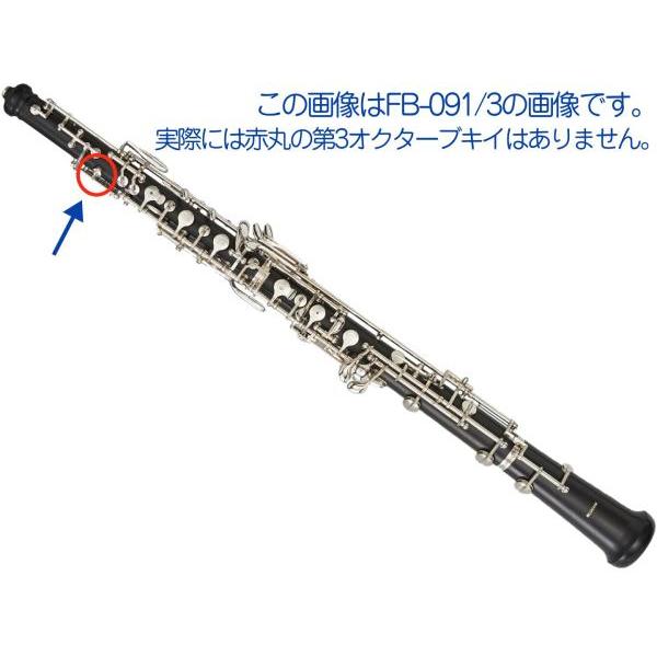 Bulgheroni(ブルゲローニ) FB-091 オーボエ 木製 管体 グラナディラ