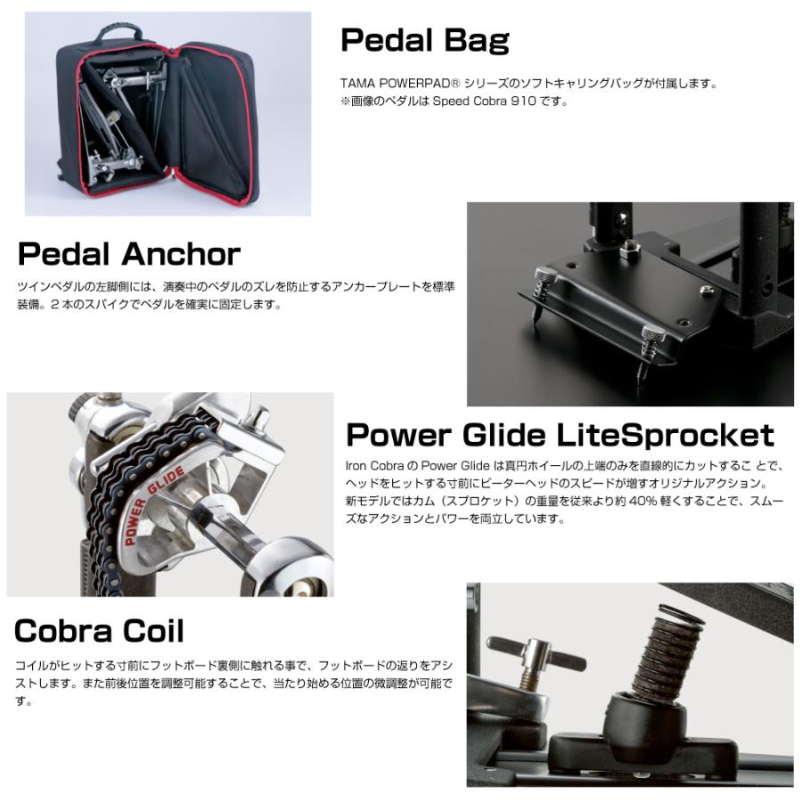 TAMA TAMA(タマ) HP900PWZB IRON COBRA アイアンコブラ ツインペダル