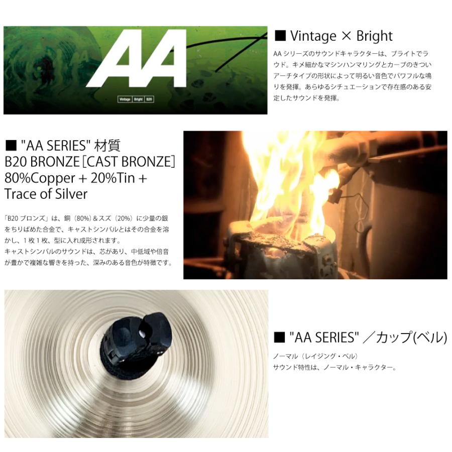 SABIAN(セイビアン) AA ROCK HATS 14