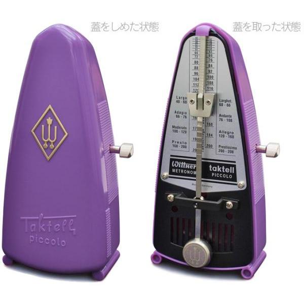 Wittner 830371 タクテルピッコロ バイオレット パープル 振り子式 メトロノーム おもり Taktell Piccolo