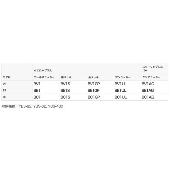 YAMAHA 受注品 先請求 BV1AG バリトンサックス ネック スターリング 