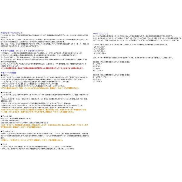 B.AIR バードストラップ カスタマイズ ホワイト スタンダード B.AIR バードストラップ カスタマイズ ホワイト スタンダード