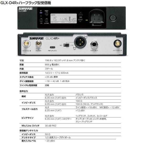 SHURE GLXD24R+/B58 ◆ 2.4GHz帯 BETA58Aヘッド ハーフラック型受信機付 ボーカルワイヤレスシステム GLXD24R+J/B58-Z2【5月15日時点、少数在庫あり △ 】の画像
