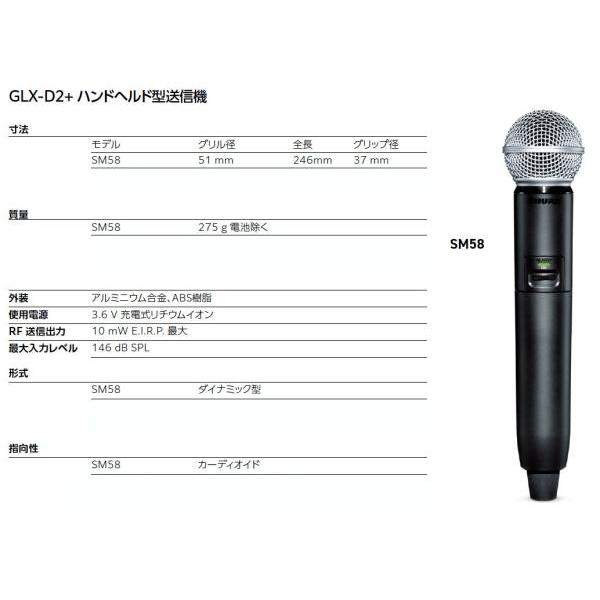 SHURE GLXD24R+/B58 ◆ 2.4GHz帯 BETA58Aヘッド ハーフラック型受信機付 ボーカルワイヤレスシステム GLXD24R+J/B58-Z2【5月15日時点、少数在庫あり △ 】の画像