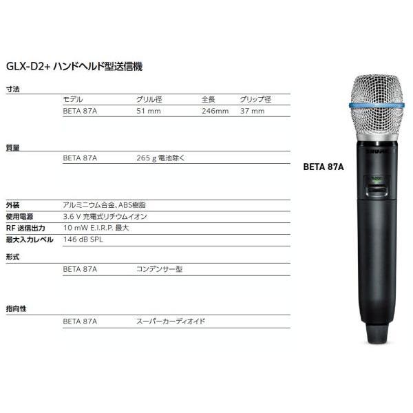 SHURE（シュア） GLXD24+/B87A ◇ 2.4GHz帯 BETA87A テーブルトップ型