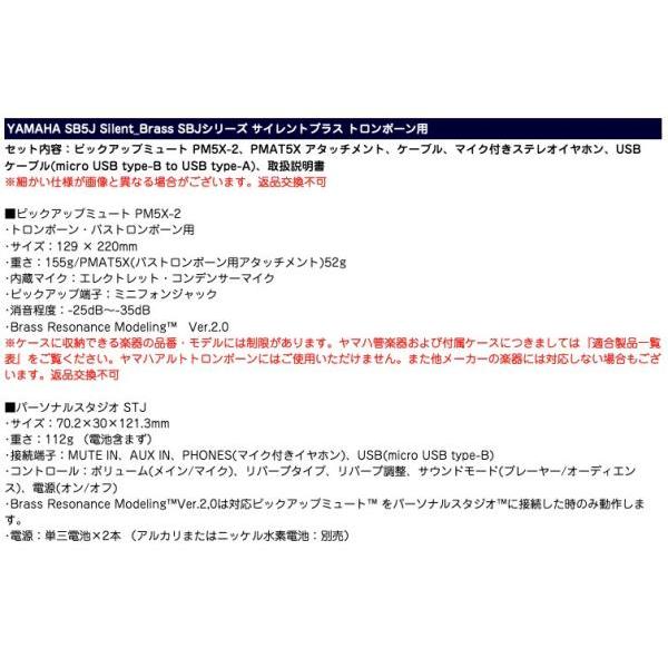 YAMAHA(ヤマハ) SB5J トロンボーン サイレントブラス 消音 練習用ミュート　以下は対応不可 北海道 沖縄 離島 代引き