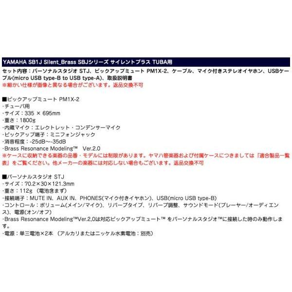 YAMAHA YAMAHA(ヤマハ) SB1J チューバ サイレントブラス 消音 YAMAHA YAMAHA(ヤマハ) SB1J チューバ サイレントブラス 消音
