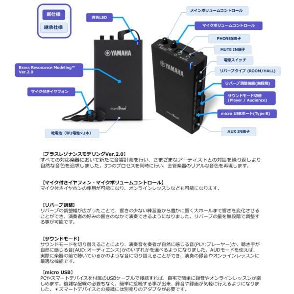 YAMAHA ヤマハ / サイレントブラス SB6J ＜フリューゲルホルン用