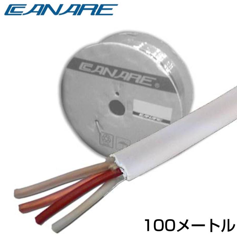 CANARE(カナレ) 4S6/100m/白 ◇ スピーカーケーブル 外径Φ6.4mm