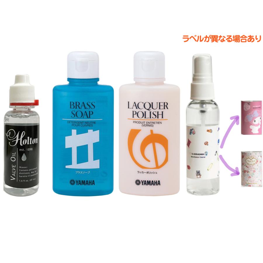 HOLTON H3250 バルブオイル ヤマハ BS2 ブラスソープ マウスピースクリーナー ラッカーポリッシュ セット G 金管楽器 お