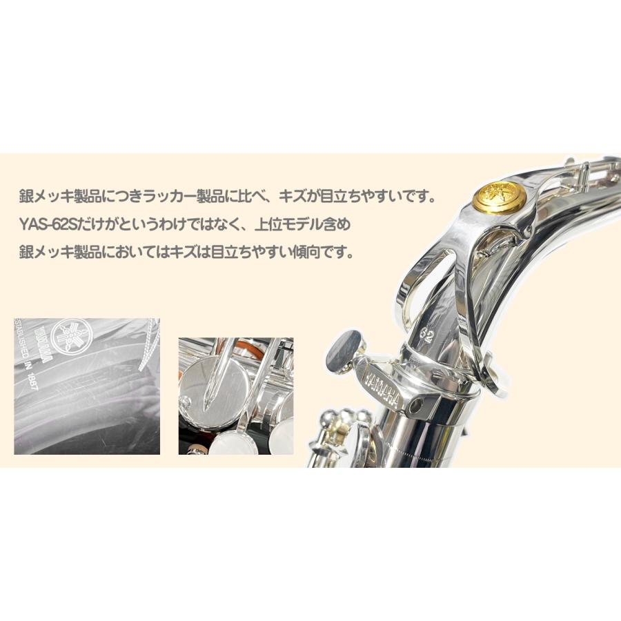 YAS-62S アルトサックス 銀メッキ スタンダード 管楽器 silverメッキ Alto saxophone セピアトーン Bebop マウスピース セット D　北海道 沖縄 離島不可 【COLORS】