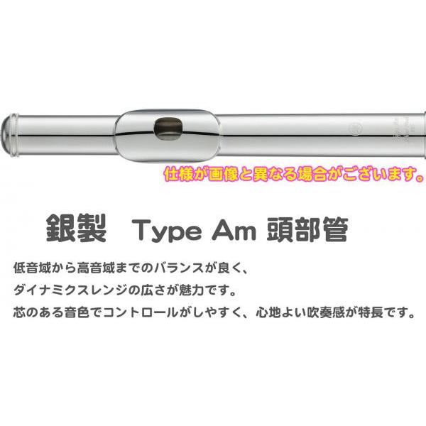 YAMAHA（ヤマハ） YFL-517 フィネス フルート 頭部管 銀製 Eメカニズム