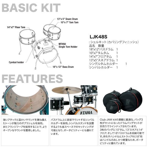 TAMA(タマ) Club-JAM LJK48S-CPM マット付き クラブジャム ドラム