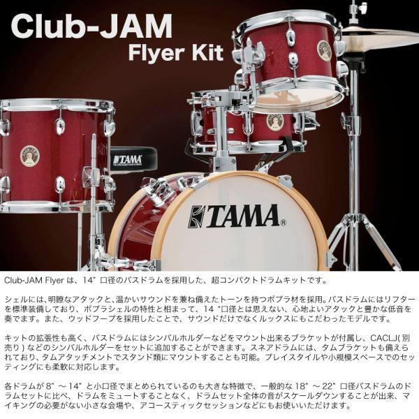 TAMA(タマ) ClubJAM Suitcase Kit LJK44SCPM マット付き 【 クラブジャム ドラムセット