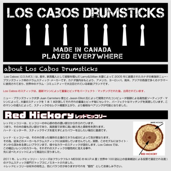 Los Cabos 6ペアセット LCD5ARH レッドヒッコリーの画像