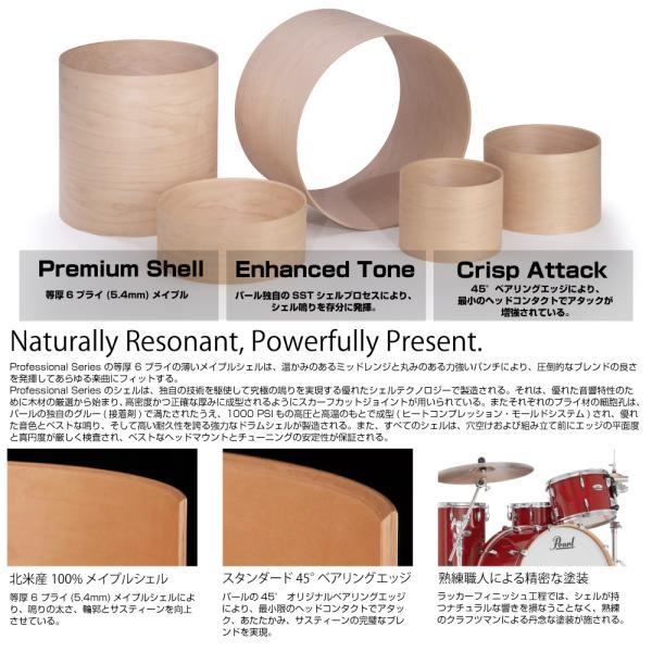Pearl Pearl(パール) ドラムセット Professional Series シェルセット