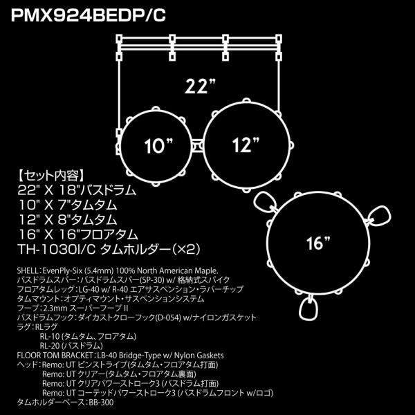 Pearl Pearl(パール) ドラムセット Professional Series シェルセット