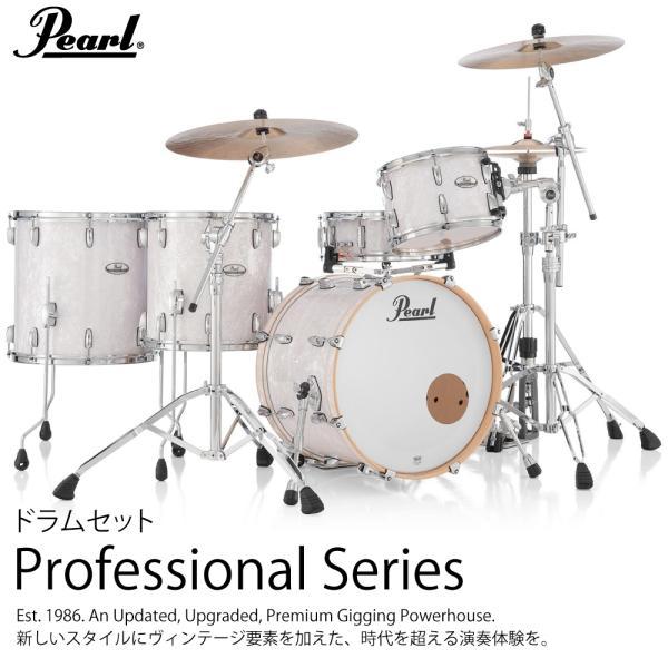 Pearl Pearl(パール) ドラムセット Professional Series シェルセット 