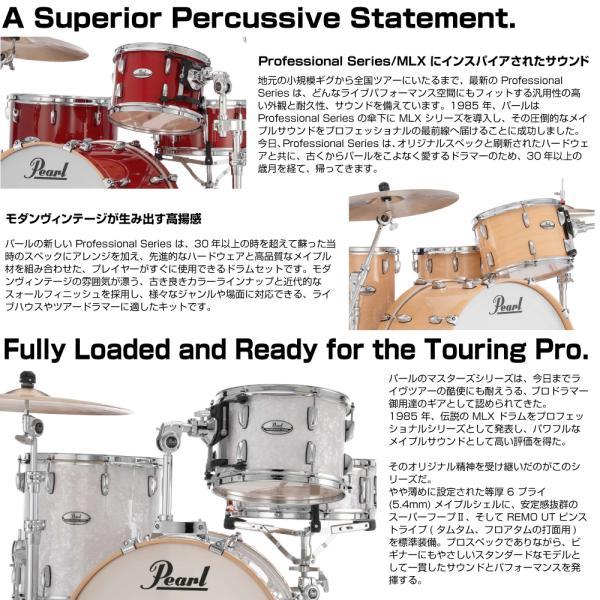 Pearl Pearl(パール) ドラムセット Professional Series シェルセット 