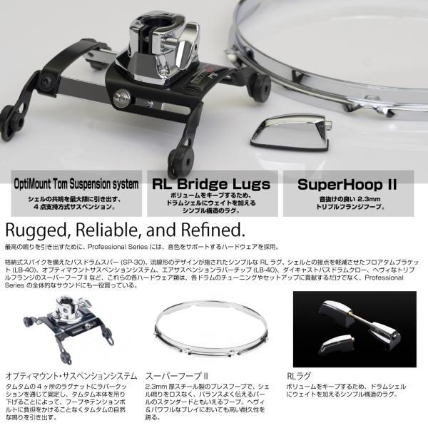 Pearl Pearl(パール) ドラムセット Professional Series シェルセット