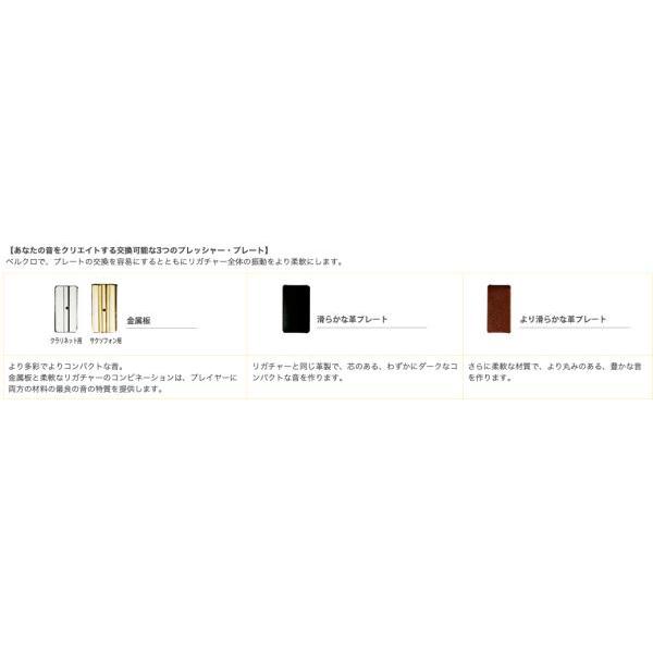 LC290P バリトンサックス V16用 レザー リガチャー プラスチックキャップ 逆締め Leather Baritone saxophone Ligature　北海道 沖縄 【MarkIII】 離島不可
