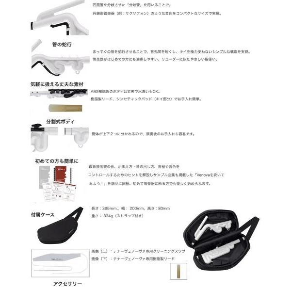 YAMAHA（ヤマハ） YVS-140 テナー ヴェノーヴァ 管楽器 テナーサックス